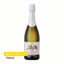 【1万円以上で送料無料】【通常商品】天使のアスティ(スパークリング)