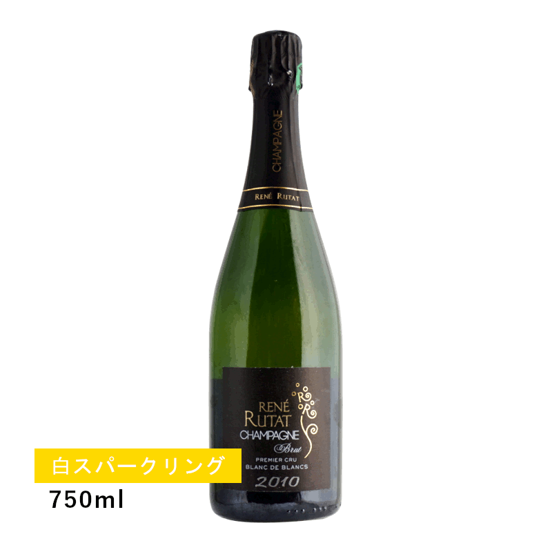 【1万円以上で送料無料】【通常商品】ルネ リュタ ブリュット プルミエ クリュ ブラン ド ブラン ミレジム 2010(スパークリング)