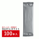 \本日購入&レビューでもれなくクーポンGET!/大判 高級 厚手 お得 ポケット おしぼり 使い捨て 紙 使い捨て お手拭き 個包装 抗ウイルス 抗菌 平型 SILKY シルキー Lサイズ 茶色 100本 不織布 おしゃれ ノンアルコール 茶 白 黒 銀 業務用 飲食店 無香料 銀色 シルバー