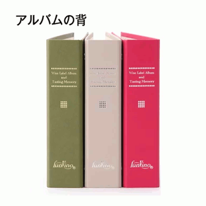ワインラベルアルバム レッド ワイン用（ラベルコレクター1枚入） 専用 ワイン ワイングッズ ラベル保存 記念 メモリー アルバム 記録 台紙 手軽 簡単 赤 8door-10001429 名入れラベルのギフトワイン サンプル画像2