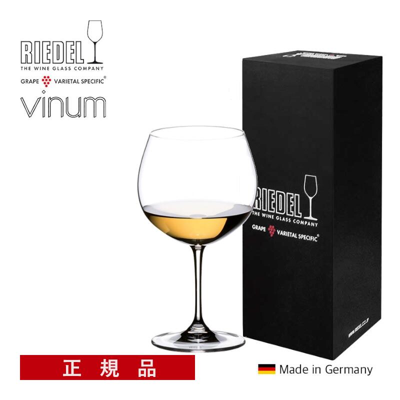 ＼本日購入＆レビューでもれなくクーポンGET！／【通常商品】【正規品】リーデル ヴィノム オークド・シャルドネ(モンラッシェ)1脚 ワイングラス 箱入り ギフトボックス付き 高級 ホテル バー プレゼント ギフト 贈答 ドイツ L