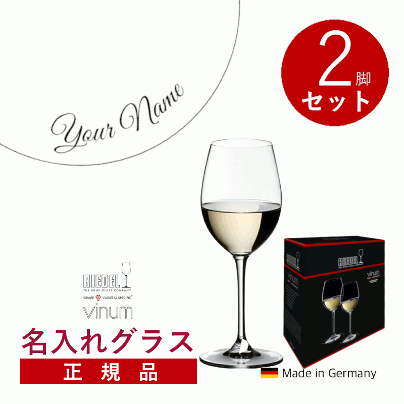 ＼本日購入＆レビューでもれなくクーポンGET！／【名入れ商品】【正規品】オリジナル エッチングリーデ..