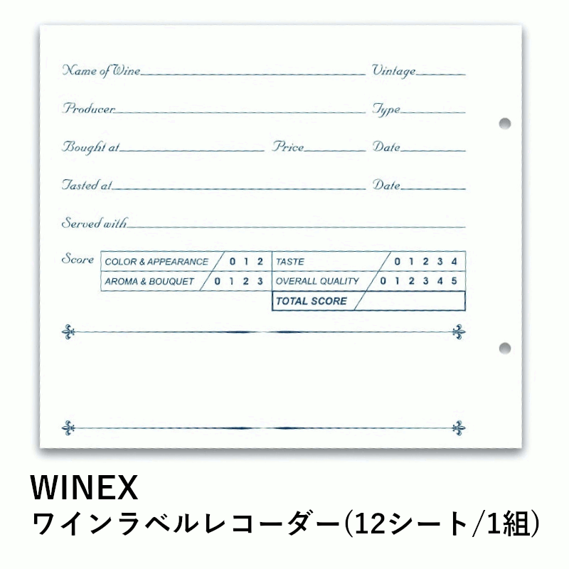 ＼本日購入＆レビューでもれなくクーポンGET！／WINEX ワインラベルレコーダー (12枚入) ワイン ワイングッズ ラベル保存 記念 アルバム 記録 台紙 手軽 簡単 家庭用 業務用 飲食店 送料無料 日本C