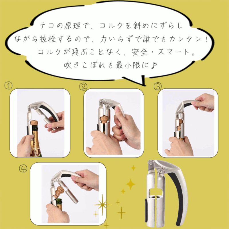 サルート シャンパンオープナー グローバル 08540 ワイン シャンパン開栓器具 ワイングッズ 業務用 ホテル レストラン バー ギフト プレゼント お祝い 8door-10001541 名入れラベルのギフトワイン サンプル画像2