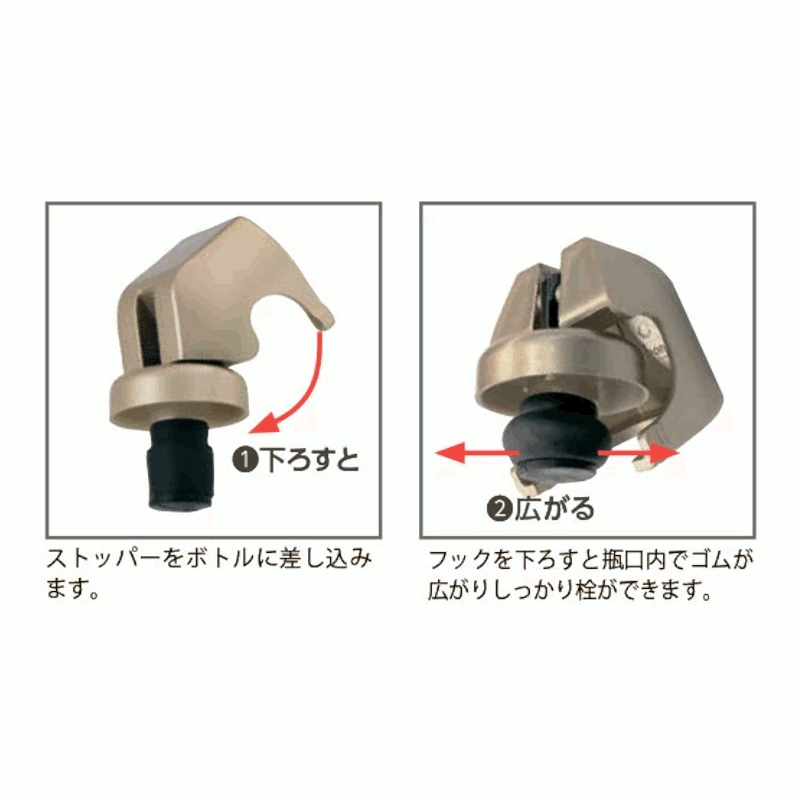 ファンヴィーノ クラシック シャンパンストッパー ブラック ワイン ワイングッズ シャンパン 保存器具 ワインキーパー ボトルストッパー 栓 蓋 業務用 飲食店 グローバル 05075 8door-10001593 名入れラベルのギフトワイン サンプル画像2