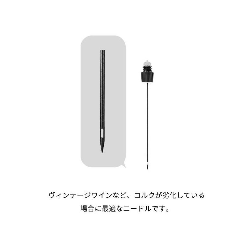 【正規品】コラヴァン ヴィンテージニードル CRV801061 ヴィンテージ用 細タイプ 針 芯 替え スペア 破損しやすいコルク栓用 ワイン ワイングッズ 保存器具 ワインキーパー 栓 蓋 CORAVIN 55213 8door-10001603 名入れラベルのギフトワイン サンプル画像3