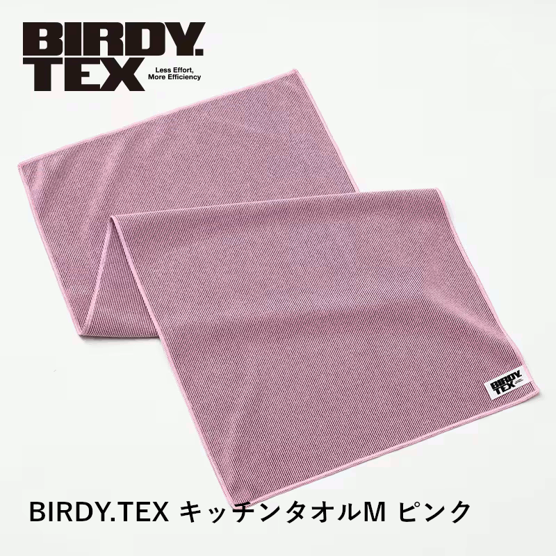 ＼本日購入＆レビューでもれなくクーポンGET！／BIRDY.TEX キッチンタオルM ピンク 1枚入 食器用 グラス カトラリー磨き お皿拭き 拭き上げ タオル ふきん 吸水力 クロス 吸水 伸縮 バー レストラン 店舗 業務用 ホテル 飲食店 バーディーテックス 日本C : BY100PM