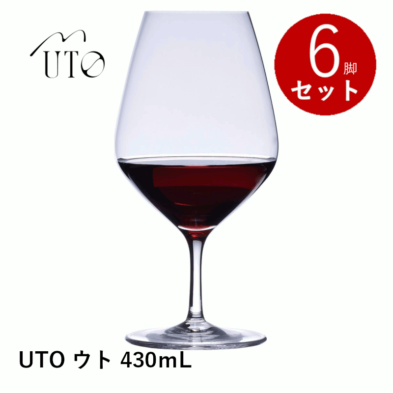 樂天商城 - ＼18日限定ポイント4倍&最大1000円クーポン／【通常商品】【正規品】UTO ウト 430mL 6脚入り 高品質 ワイングラス ワイン ビアグラス 小ぶり 食洗機対応 ホテル バー レストラン 飲食店 プレゼント ギフト 贈答 業務用 家庭用 スロヴァキア産 グローバル 39051