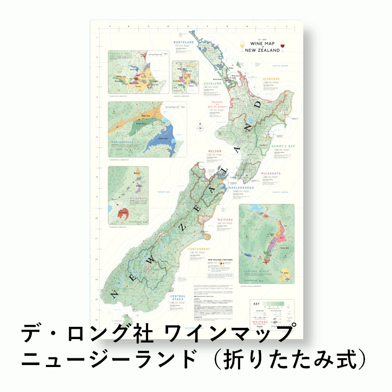 ＼本日購入＆レビューでもれなくクーポンGET！／デ・ロング社 ワインマップ ニュージーランド（折りたたみ式）おしゃれ ワイン産地 地図 携帯 ディスプレイ プロ仕様 アイテム ソムリエ バー レストラン 店舗 業務用 ホテル 飲食店 グローバル 02367