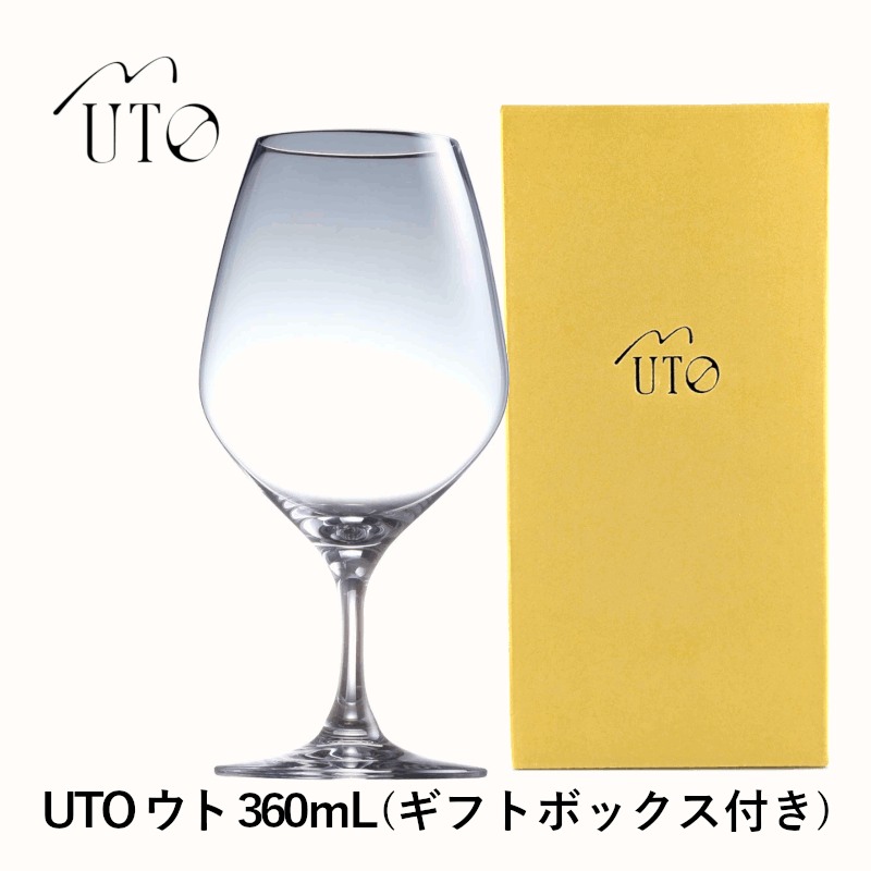 Rakuten - ＼本日購入＆レビューでもれなくクーポンGET！／【通常商品】【正規品】UTO ウト 360mL 1脚入り ギフトボックス付き 高品質 ワイングラス ワイン ビアグラス 小ぶり 食洗機対応 プレゼント ギフト 贈答 箱入り スロヴァキア産 グローバル 39052