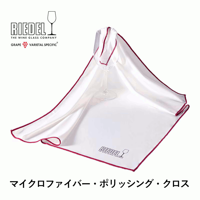 ＼最大1000円クーポン&レビューで500円オフ!／マイクロファイバー・ポリッシング・クロス 艶出し拭き ワイングラス 吸水 伸縮 大判 超極細マイクロファイバー 0010/07(5010/07) 日本C