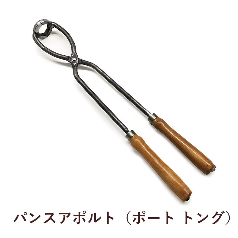 年間イベント一覧 1月 お年賀　御年賀　正月　成人の日　年始挨拶 2月 節分　旧正月　バレンタインデー 3月 ホワイトデー　春分の日　卒業　お花見　春休み　ひな祭り 4月 イースター　入学　就職　入社　新生活　新年度　春の行楽　お花見 5月 ゴールデンウィーク　母の日 6月 父の日　ウエディング　ジューンブライド 7月 七夕　お中元　御中元　暑中見舞 8月 夏休み　残暑見舞い　お盆　帰省　夏祭り　花火 9月 敬老の日　シルバーウィーク 10月 孫の日　運動会　ハロウィン 11月 勤労感謝の日 12月 お歳暮　御歳暮　クリスマス　大晦日　冬休み　寒中見舞い 様々なギフトにお使い頂けます 御祝 お祝い 御祝 祝 ごあいさつ ご挨拶 御挨拶 快気祝い 全快祝い 誕生日 お誕生日祝い 初老祝い 還暦祝い 古稀祝い 喜寿祝い 傘寿祝い 米寿祝い 卒寿祝い 白寿祝い 長寿祝い 慶祝 銀婚式 金婚式 内祝お返し 内祝い お祝い返し 内祝 内祝い 出産内祝 出産内祝い 結婚内祝い 卒業内祝い 就職内祝い 新築内祝い 引越し内祝い 快気内祝い 開店内祝い 出産内祝い お返し お礼 御礼 お見舞御礼 結婚式ウエディング ウェディングギフト ブライダルギフト 引き出物 引出物 結婚引き出物 結婚引出物 二次会 結婚式 結婚祝い 新築お引越し 新築祝い 上棟祝い 引っ越し祝い 引越し祝い 引越しご挨拶 お仕事学業その他 成人式 就職祝い 昇進祝い 退職祝い お餞別 記念品 卒業記念 定年退職記念品 転勤 挨拶回り 贈答品 創業 創業御祝 開業祝い 周年記念 開店祝い ご成約記念 ギフト ギフトセット セット 詰め合わせ プレゼント 景品 賞品 粗品 ゴルフ ゴルフコンペPinces a Porto コルクが弱ったヴィンテージポートワインを開けるための道具。 赤くなるまで熱したパンスアポルトで瓶口上部を挟んだ後、塗れタオルで急冷することによって割り切ります。 パンスアポルト（Pince Porto）とはフランス語で「ポートワインのペンチ」、英語ではポート トング（Port Tongs）やワイン トング（Wine Tongs）と呼ばれています。 ポートワインのイベントやデモンストレーション、どうしてもコルク弱って抜けない場合に役立ちます。 商品詳細 　サイズ 　　全長480mm、幅80mm、厚み50mm 　素　材 　　鉄、天然木 ◇こちらもおすすめ◇ 　▲バーディー Mサイズ 　▲オープナー、他