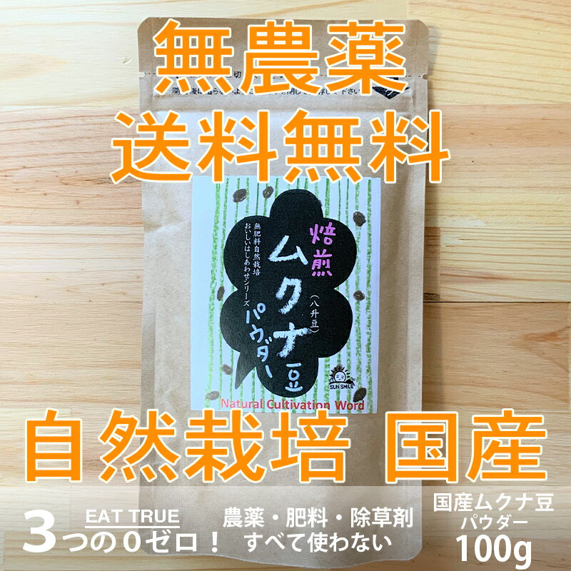 【送料無料(メール便)】ムソー　無双本舗　蓮根粉末（コーレン）50g　x2個セット
