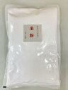 自然栽培 米粉【 500g 】〜無肥料自然栽培ササニシキ使用 無農薬 無肥料 無除草剤