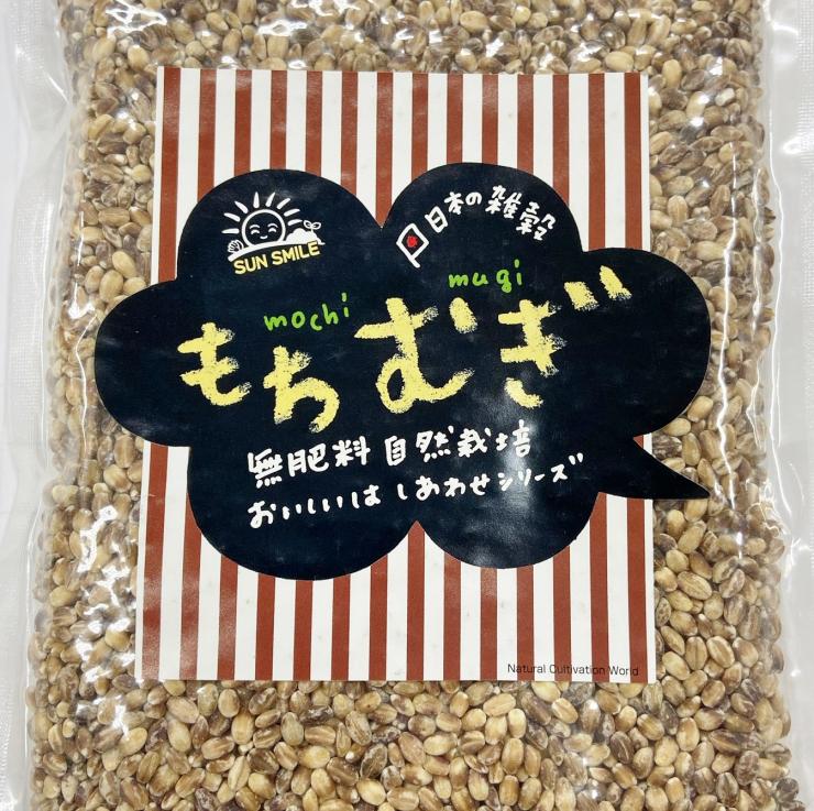 農薬0ゼロ!肥料0ゼロ!自然栽培の「もち麦」【200g】 3980円以上送料無料 無農薬 無肥料 無除草剤