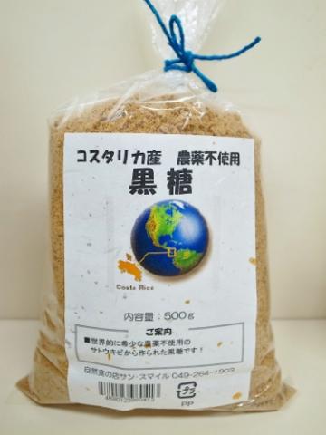 送料無料　10個セット　奄美瀬戸内　純黒糖　(300g×10個）奄美自然食本舗　奄美大島産のさとうきびを使用　平釜で手作り