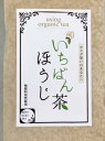 無肥料自然栽培 いちばんほうじ茶【100g】 3980円以上送料無料 無農薬 無肥料 無除草剤