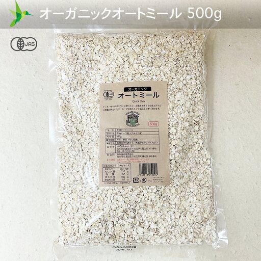 【マラソン ポイントUP】オーガニック(有機)オートミール【 500g 】 ♯ 【マラソン ポイントUP】オーガニック(有機)オートミール【 500g 】 ♯