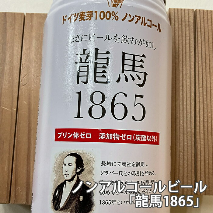 日本初！プリン体ゼロ、添加物ゼロ