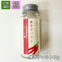 自然栽培 よしま農園唐辛子ソルト 無農薬 無肥料 無除草剤 自然栽培ひとふり香りのマジックキッチンにひとつ。決め手の塩 /#