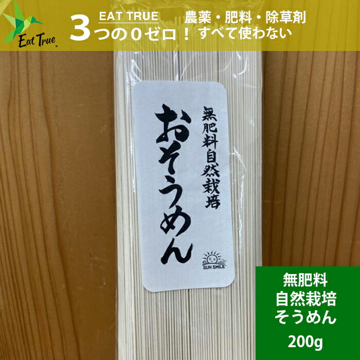 全国お取り寄せグルメ埼玉麺類No.11