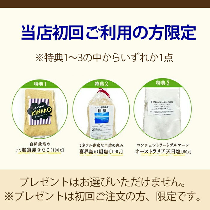 農薬を使わず栽培した27種類の豆と麦のお醤油 まほろばの「 新醤(あらびしお) 」　【 500ml 】～新たな醤油の革命 お正月 2