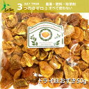 自然栽培 無農薬ドライフルーツ「 北海道産 フルーツ ほおずき 50g 」送料無料 無農薬 無肥料 無除草剤