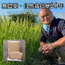 【新米 阿部 ササニシキ 玄米 20kg】令和7年 無農薬 米 自然栽培 備蓄米 令和7年 産 自然農法 ささにしき 無農薬米 一等米標準 岩手県 産 送料無料...