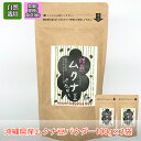 楽天ロジ便【 送料無料 】「 自然栽培 ムクナ豆( むくな豆 八升豆 )の 焙煎 済みパウダー 」【 100g×3袋 】天然 L-DOPA 無農薬 無肥料 無除草剤 ~ 国産 ( 沖縄産 )粉末 Lドーパ きな粉 免疫力 楽天ロジ お買い物マラソン 買い回り