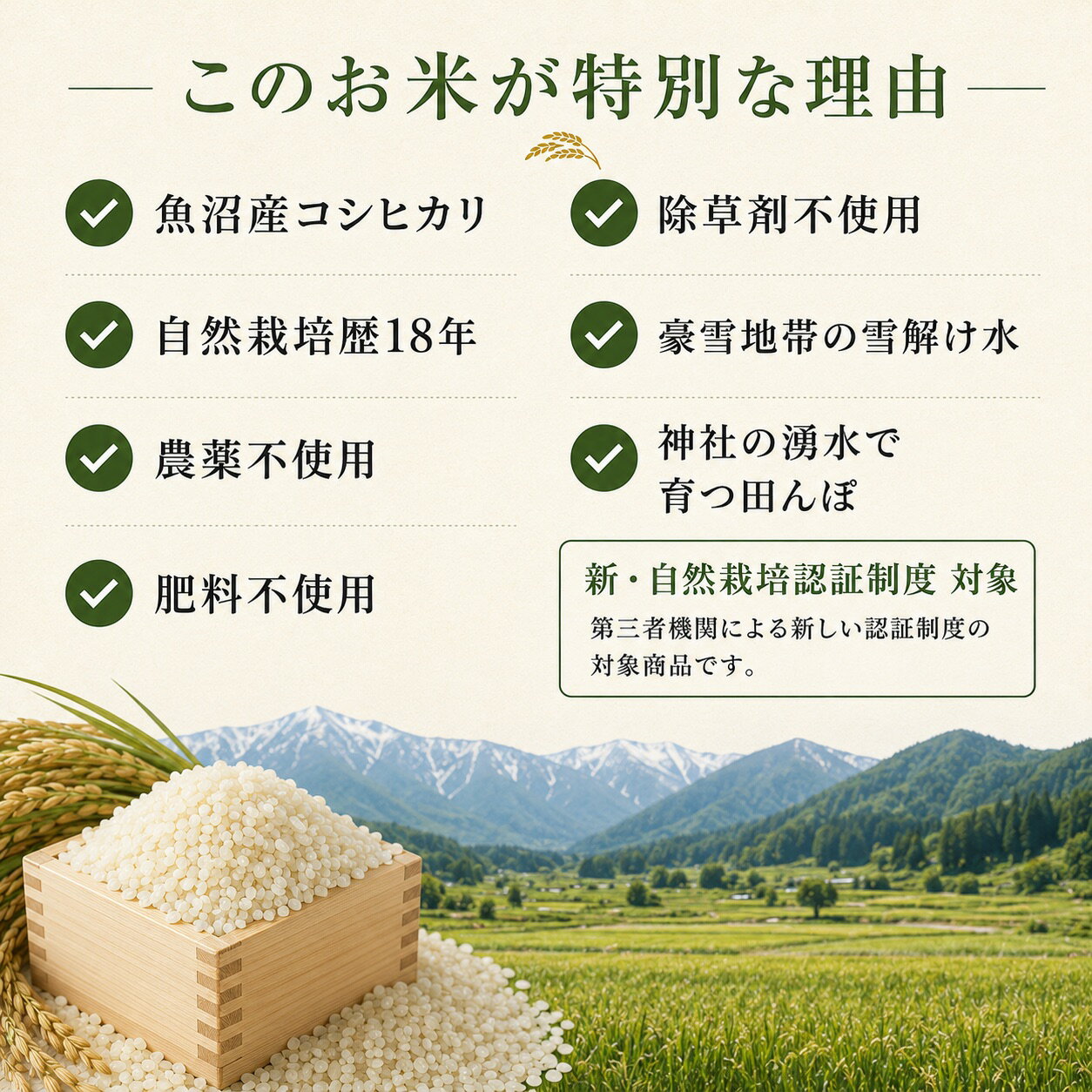 【新米 石田 魚沼産 コシヒカリ 玄米 5kg】 令和7年 産 自然農法 こしひかり 無農薬米 一等 一等米 魚沼 新潟県 産 送料無料 8dori-10000771 自然栽培の専門店ハミングバード サンプル画像2
