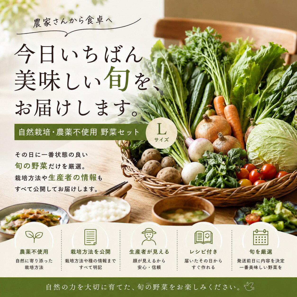 全品無農薬 自然栽培 メインの 野菜セット Lサイズ 「 旬の野菜セット 」 毎週（火木金）出荷 無農薬 野菜セット 無肥料 オーガニック おまかせ　野菜セット野菜　お取り寄せ 送料無料　自然農法 旬　野菜BOX　新鮮 食材 化学肥料 農薬不使用 8dori-10000010 自然栽培の専門店ハミングバード サンプル画像3