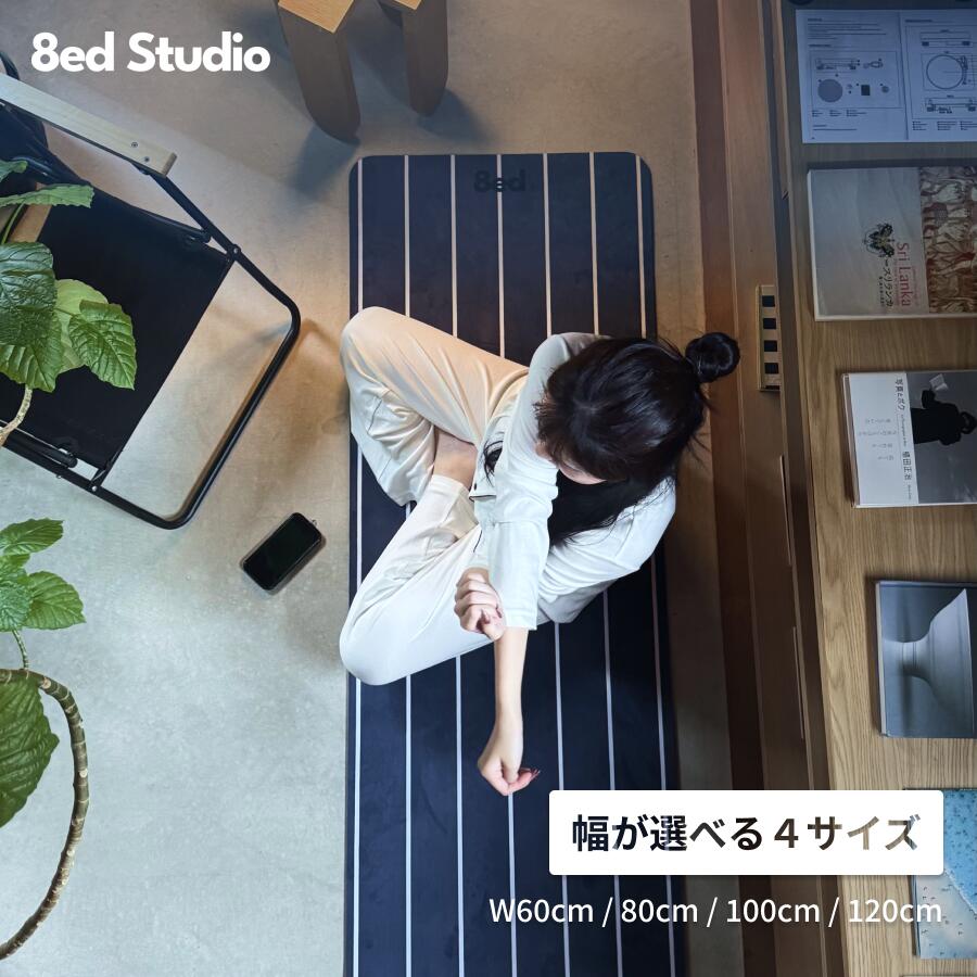 【日本国内ブランド】8ed Studio ストレッチマット Horizon ヨガマット 幅60cm 幅80cm 幅100cm 幅120cm 幅広 8mm 大きめ 痛くない 防音 臭くない トレーニングマット ピラティス 宅トレ 筋トレ 自宅用 インテリア おしゃれ プレイマット ラグ クッションマット