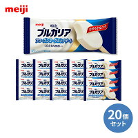 明治 ブルガリア フローズンヨーグルト85ml×20個夏休み 差し入れ　贈答品 プレゼント 誕生日 年末年始 御年賀 パーティー 熱中症対策 水分補給 限定　新商品 在宅勤務 おうち時間 ステイホーム アイスクリーム