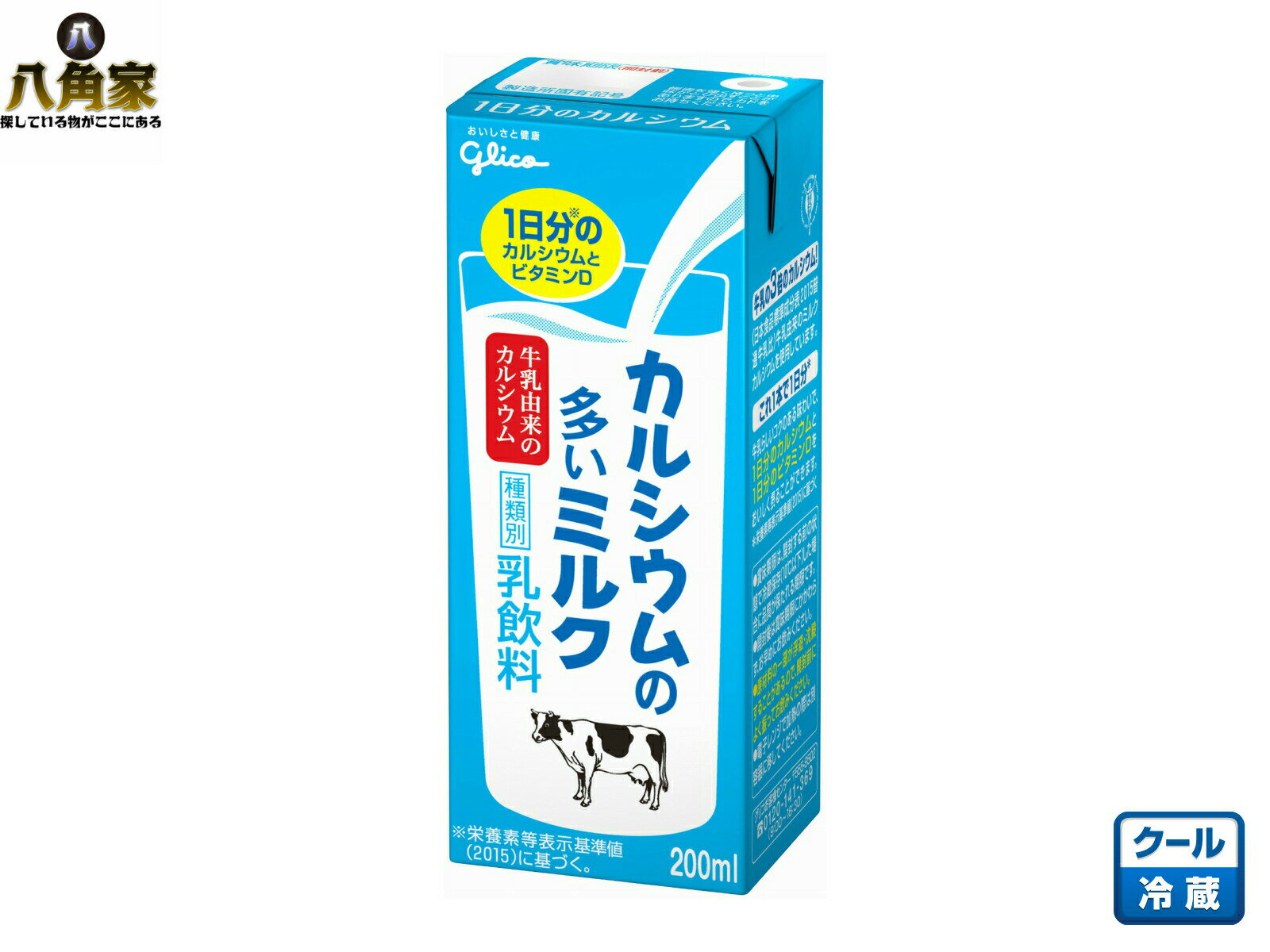 江崎グリコ『カルシウムの多いミルク200ml』