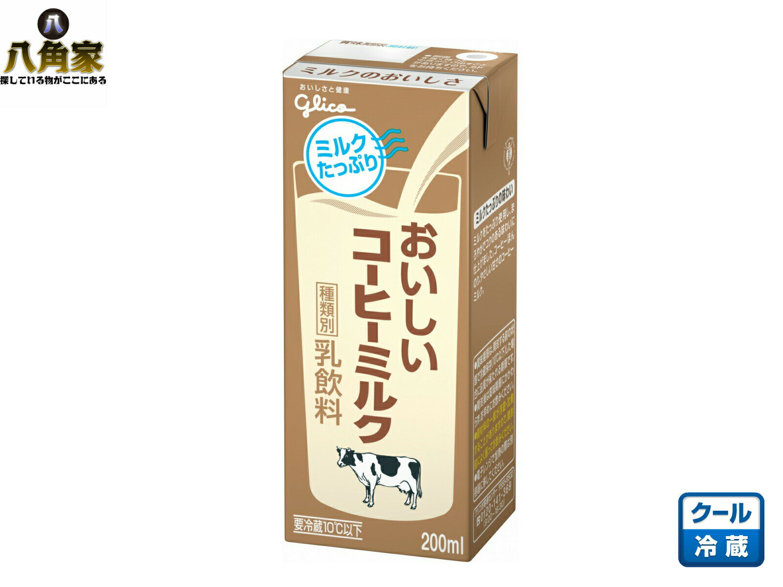 楽天市場】おいしいミルクコーヒー グリコの通販 楽天市場】おいしいミルクコーヒー グリコの通販