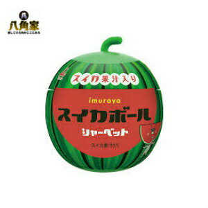 井村屋　スイカボール　170ml18個入り アイス 子供 デザート 大人気 おしゃれな入れ物 おやつ 夏限定 スイカ果汁入り シャーベット　年..