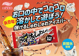 アイス バレンタイン ホワイトデー 丸永 弾けるしゅわしゅわアイスバーコーラ 90ml×24個熱中症対策 人気 ランキング上位 限定 新商品 差し入れ　贈答品 プレゼント 誕生日 お祝い 炭酸 合宿 8kakuya-10001552 八角家 サンプル画像3