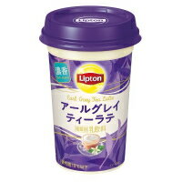 森永乳業 Lipton リプトン アールグレイ ティーラテ 240ml×10本ミルクティー 紅茶 リニューアル 新商品 年末年始 御年賀 パーティー 水分補給 限定 差し入れ 贈答品 プレゼント 誕生日 在宅勤務 誕生日プレゼント