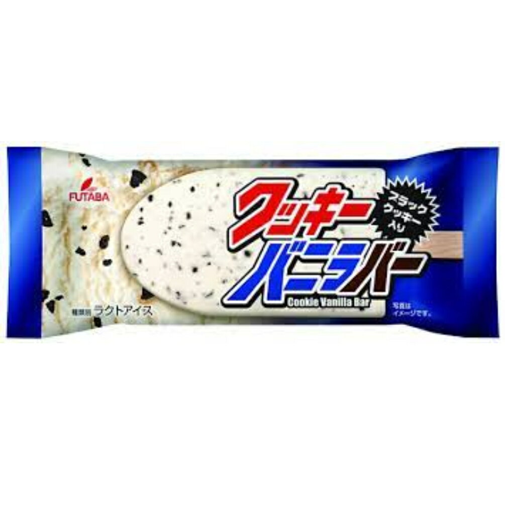 フタバ クッキーバニラバー 100ml×30本新商品 差し入れ　贈答品 プレゼント 誕生日 夏休み お祝い 年末年始 御年賀 パーティー　おうち時間 在宅勤務 熱中症対策のサムネイル