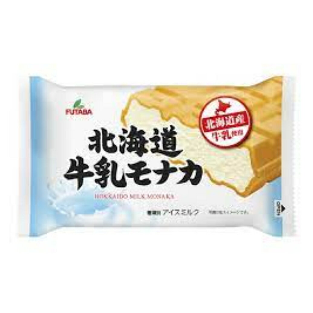 楽天八角家フタバ 北海道牛乳モナカ 200ml×20個アイス 新商品 差し入れ　贈答品 プレゼント 誕生日 夏休み お祝い 年末年始 御年賀 パーティー　おうち時間 在宅勤務 熱中症対策