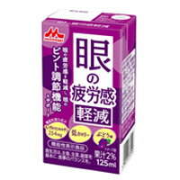 楽天八角家森永乳業 眼の疲労感軽減 125ml×24本差し入れ 誕生日プレゼント 新商品 果汁飲料