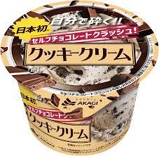 赤城 セルフチョコレート クラッシュクッキークリーム 150ml×24個 差し入れ　誕生日 冬休み パーティー 御年賀 アイス 新商品 限定