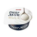 明治 Dear Milk 130ml×16個 アイスクリーム 差し入れ 贈答品 クリスマスプレゼント 誕生日 冬休み お祝い 年末年始 御年賀 パーティー ホワイトデー 在宅勤務 おうち時間 母の日 こどもの日