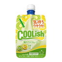 商品情報内容量140mlロッテ クーリッシュ Wキウイスムージー 140ml 24個入　アイス　氷菓 新商品 差し入れ ギフト イベント　期間限定 アイス人気ランキング上位 新商品 熱中症対策 子供デザート ご褒美 グリーンキウイの爽やかな酸味とゴールドキウイの甘さが楽しめる春の新作クーリッシュです。2種類とも甘熟なキウイ果汁を使用するだけでなく、スムージーのようにスッキリ美味しく飲める仕立てを目指しました。新商品 差し入れ　贈答品 プレゼント 誕生日 夏休み お祝い 年末年始 御年賀 パーティー　おうち時間 在宅勤務 熱中症対策　おやつ 夏祭り イベント 景品 御礼 お歳暮 敬老の日 保育園 幼稚園 2