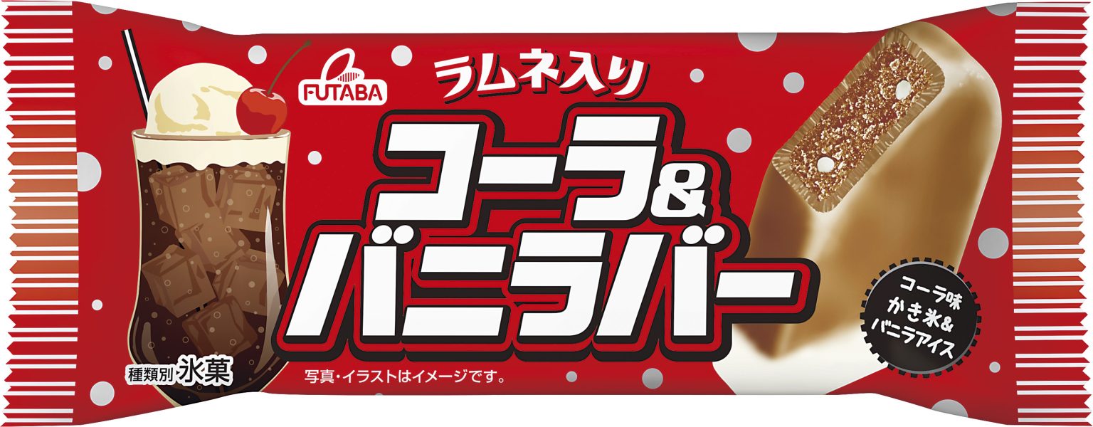 フタバ コーラ＆バニラバー 100ml×30本新商品 差し入れ　贈答品 プレゼント 誕生日 夏休み お祝い 年末年始 御年賀 パーティー　おうち時間 在宅勤務 熱中症対策