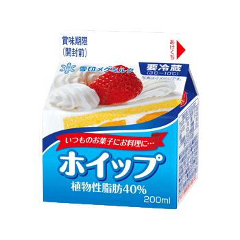 雪印メグミルク ホイップ植物性脂肪40% LL200ml×12個 クリスマスケーキ作り お菓子作り