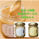 オオノ農園 落花生100%ペースト (砂糖・添加物不使用) 160g×2種セット ギフト ピーナッツ 千葉県産 差し入れ お見舞い 景品 お礼 デザート おやつ 和スイーツ