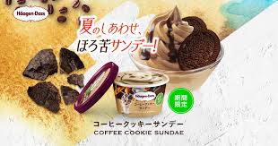 アイス 期間限定 ハーゲンダッツ コーヒークッ...の紹介画像2