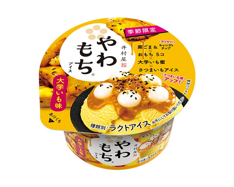 井村屋 やわもちアイス 大学いも味 130ml ×24個 年越し 差し入れ クリスマスのサムネイル