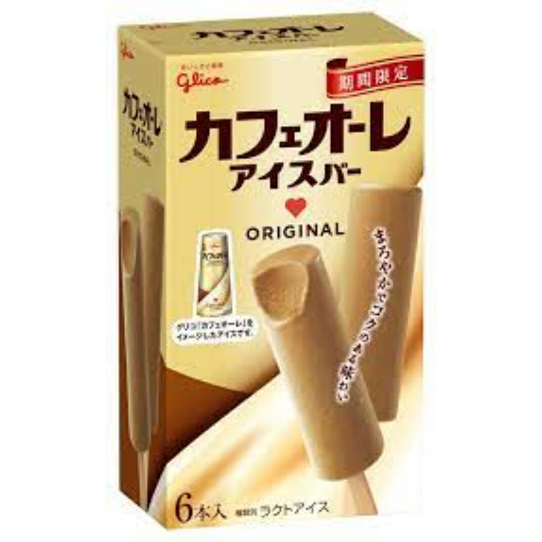 グリコ カフェオーレアイスバー 62ml×6本 8個入